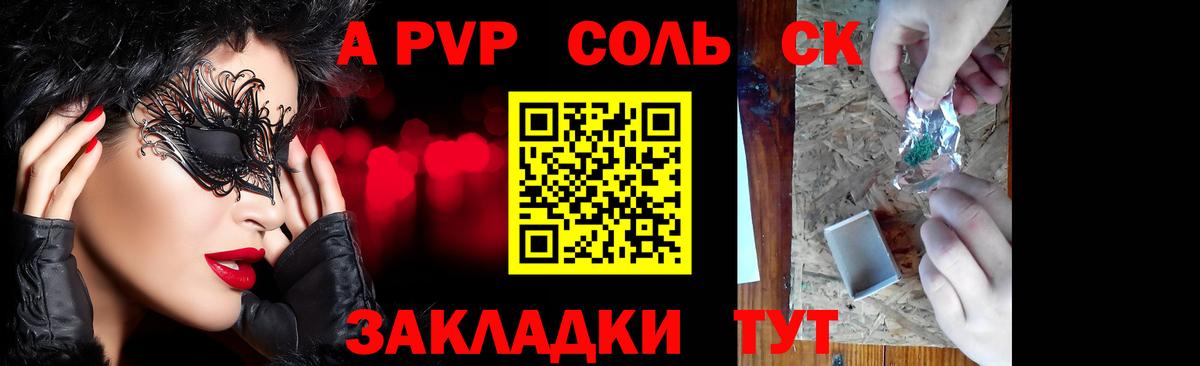 APVP VHQ Гатчина