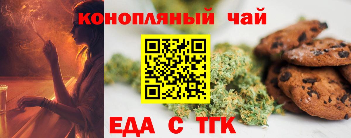 Гатчина  Печенье с ТГК марихуана  Вход с VPN 