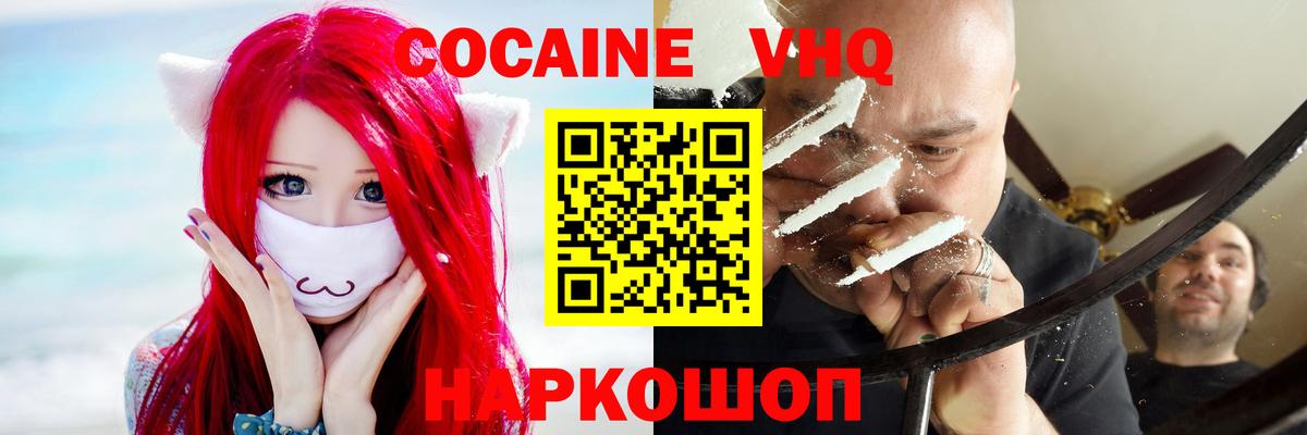 КОКАИН Колумбийский Гатчина
