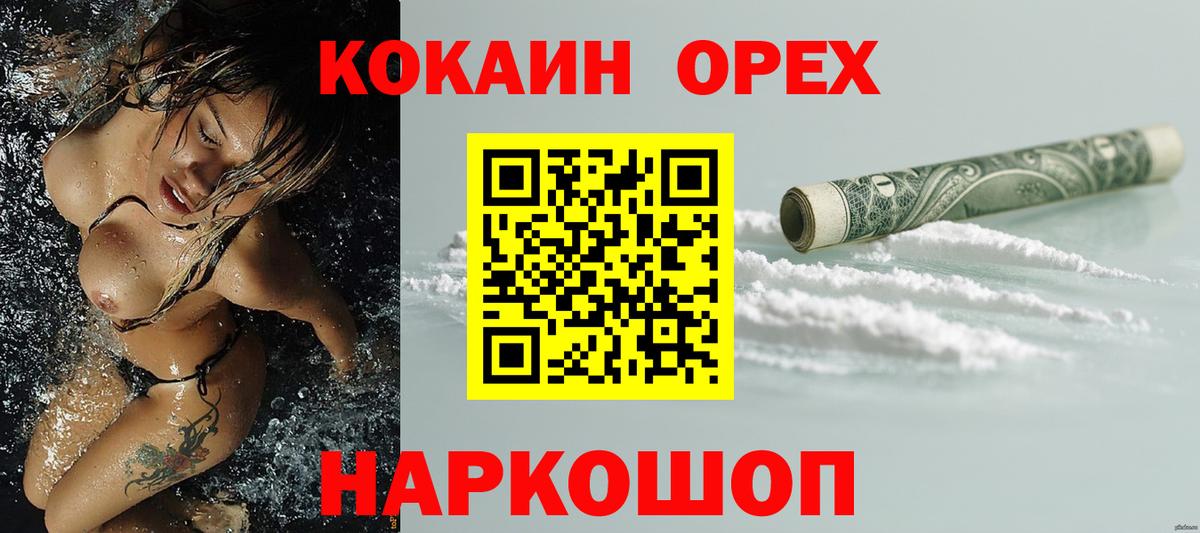COCAIN Перу  COCAIN  Вход с VPN  Гатчина  Cocaine Перу 