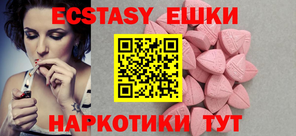 Ecstasy DUBAI  мориарти телеграм  Гатчина  Ecstasy  Вход с VPN  Ecstasy VHQ 