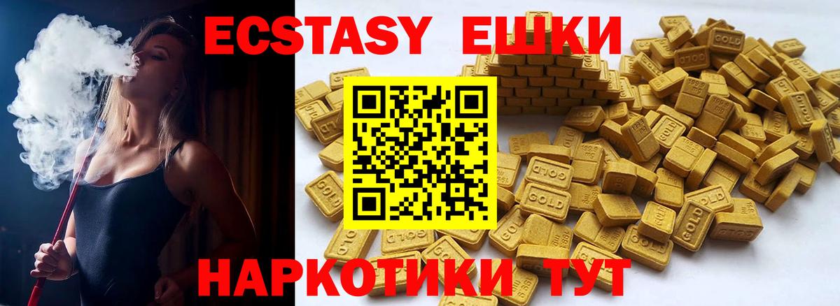 ЭКСТАЗИ XTC Гатчина