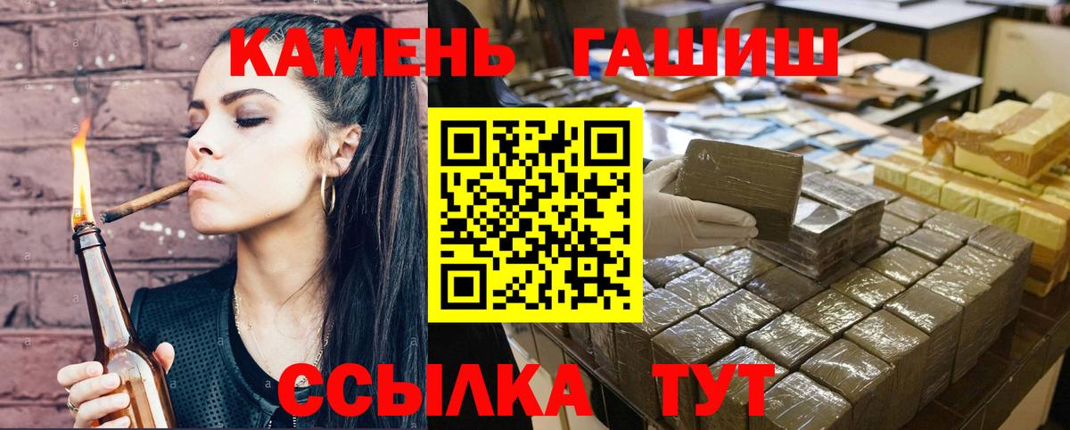 ГАШ Ice-O-Lator  Вход с VPN  ГАШ Cannabis  Гатчина 