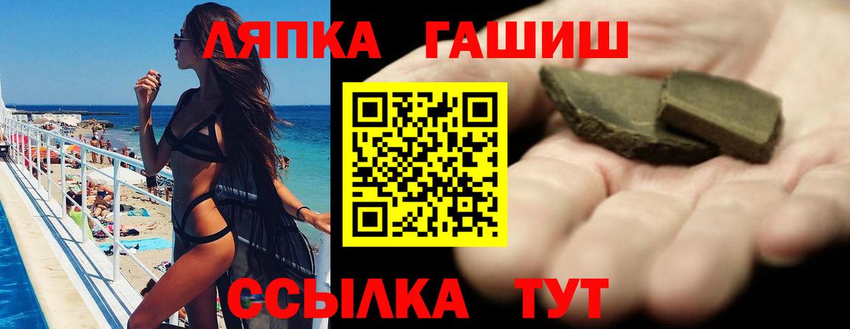 ГАШ ice o lator Гатчина