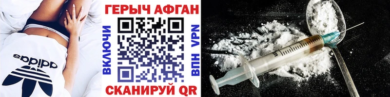Героин VHQ как найти закладки Гатчина