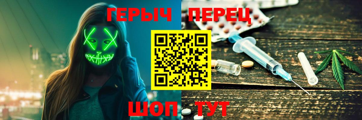 ГЕРОИН VHQ  Вход с VPN  Гатчина 