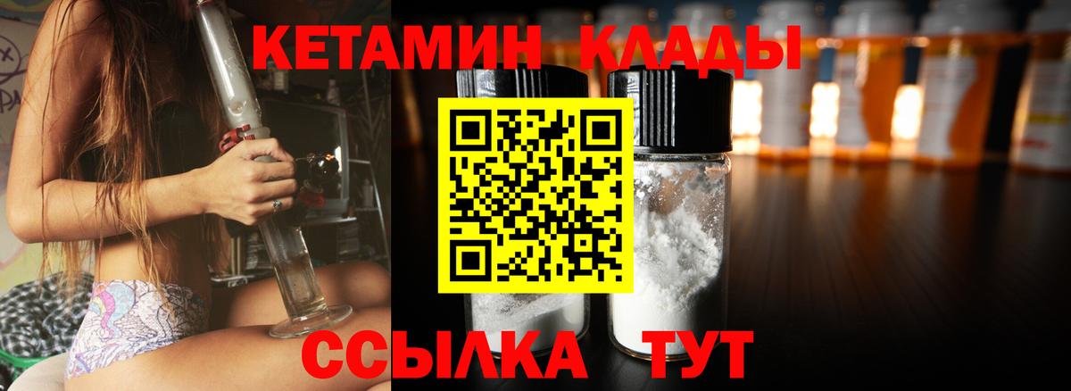 Кетамин ketamine  Вход с VPN  Кетамин VHQ  Гатчина 