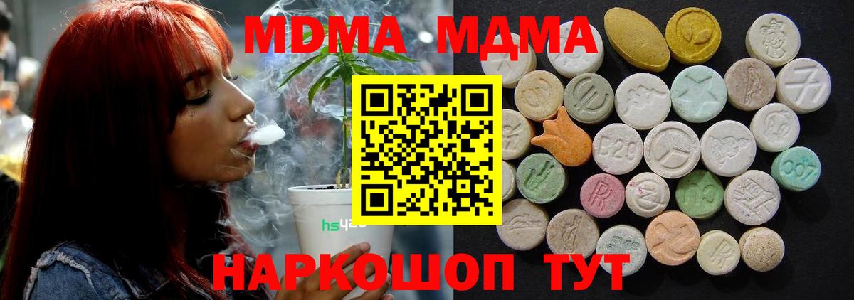МДМА молли Гатчина