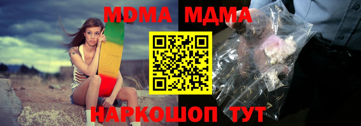 MDMA кристаллы  Вход с VPN  Гатчина 