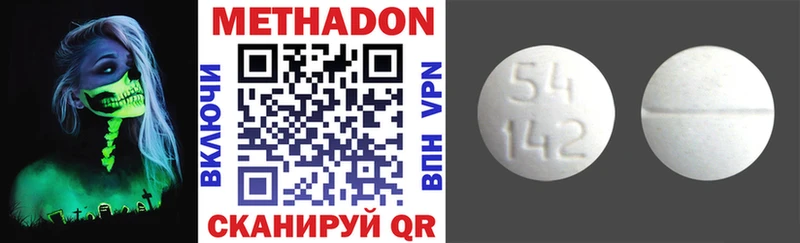 МЕТАДОН VHQ Гатчина