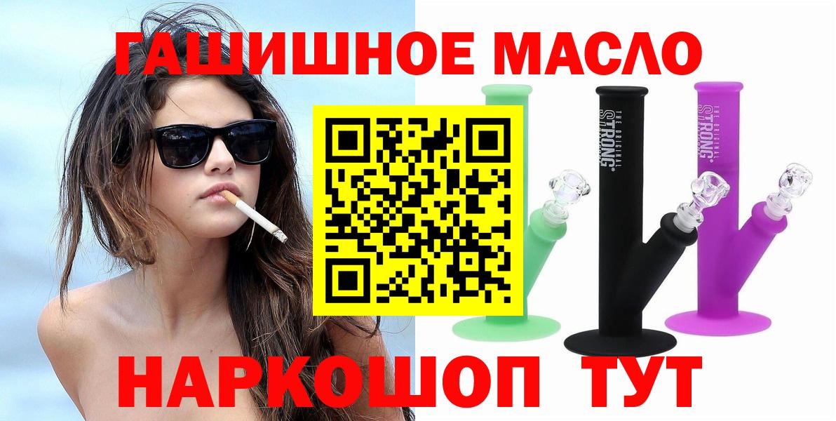 Дистиллят ТГК THC oil Гатчина